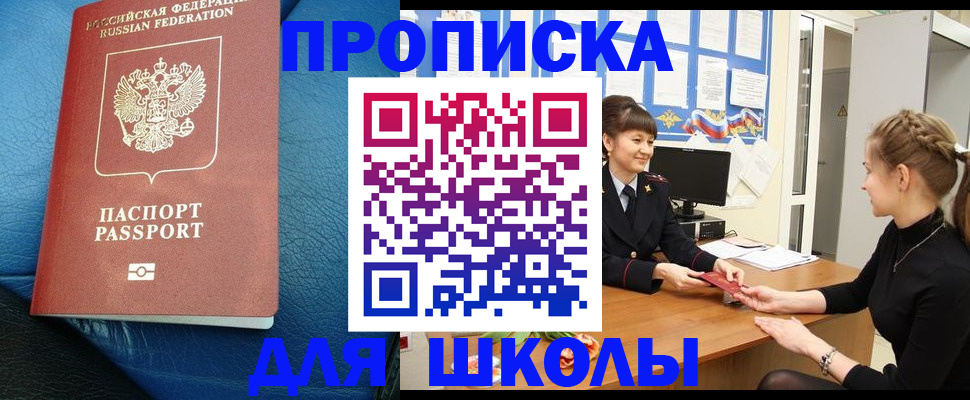 прописка паспорт в Козельске