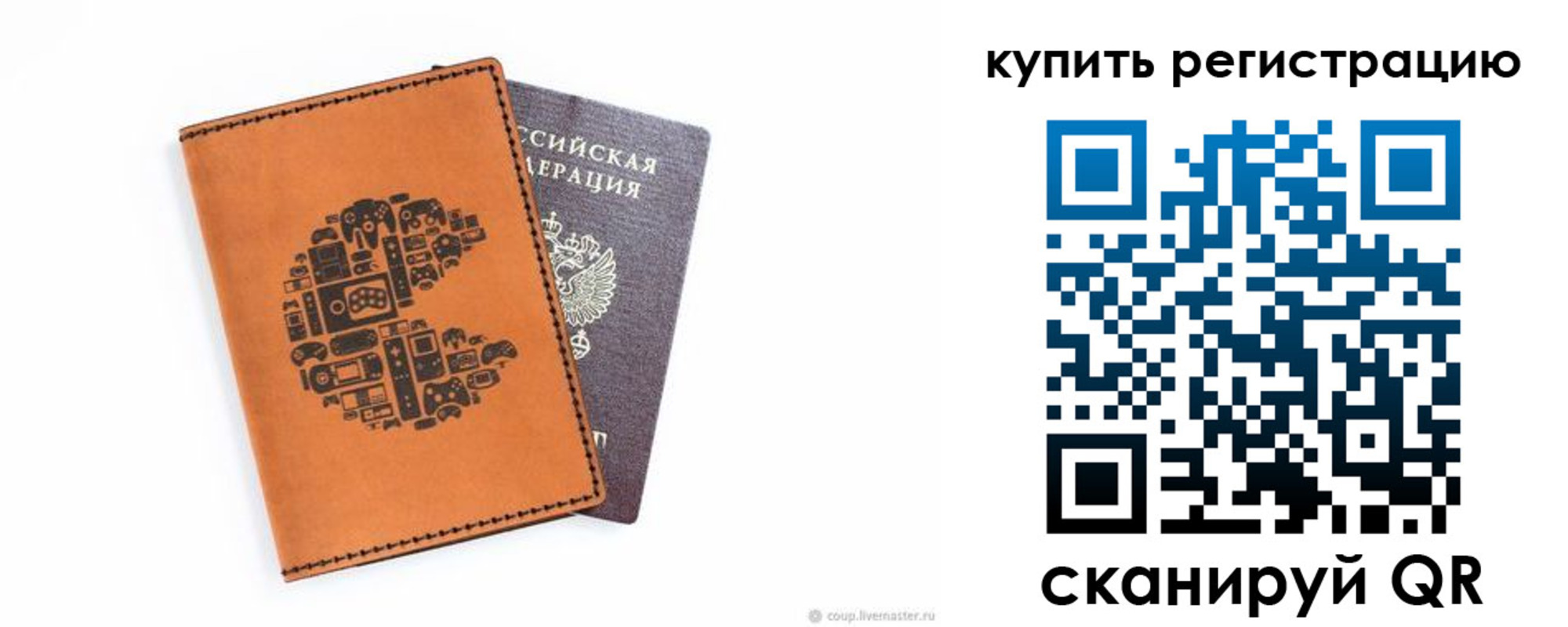 временная прописка в Козельске