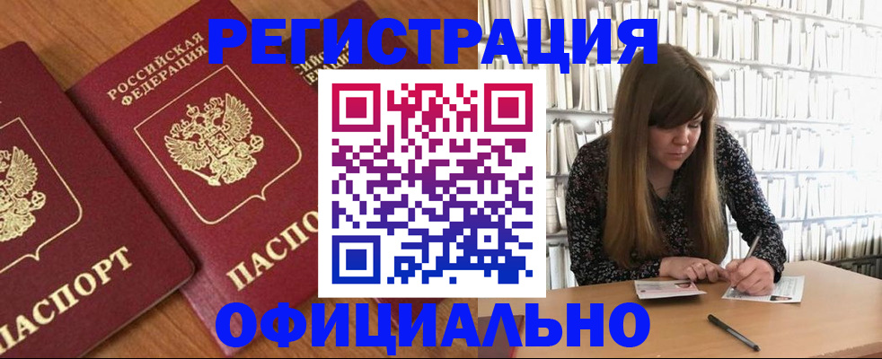 прописка иностранных граждан в Козельске