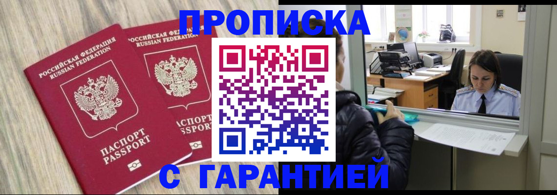 временная регистрация законно в Козельске