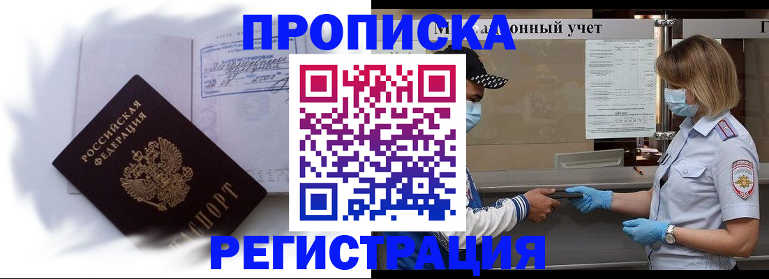 прописка 2025 в Козельске