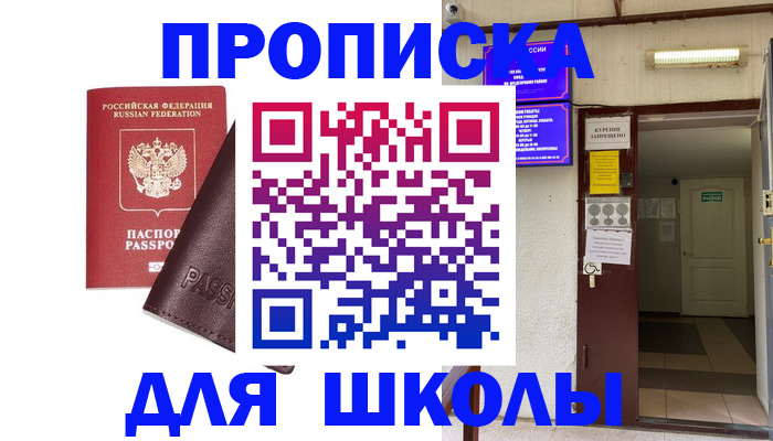 временная регистрация купить в Козельске